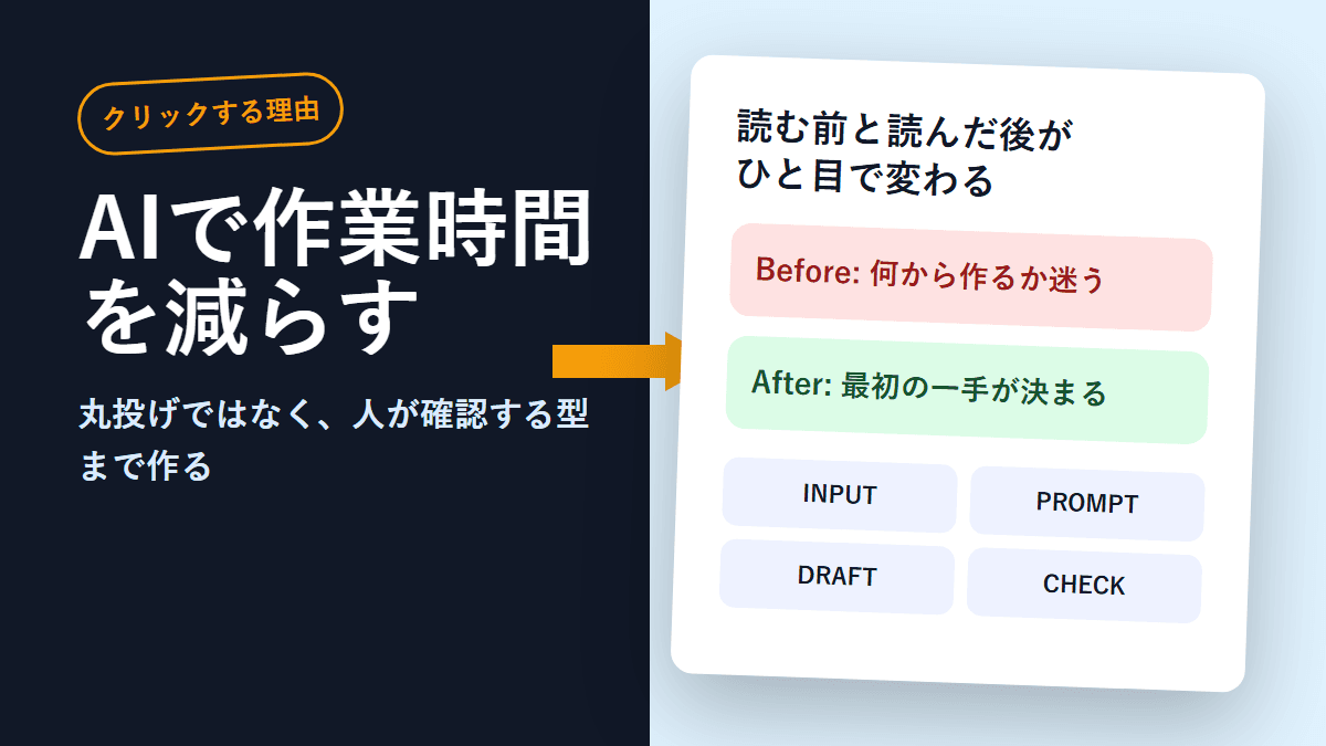 この記事を読む理由